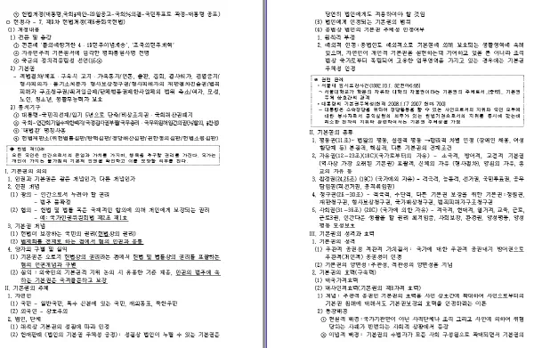 사례 등은 박스표시로 기존 내용과 차별화 및 입체감 주기