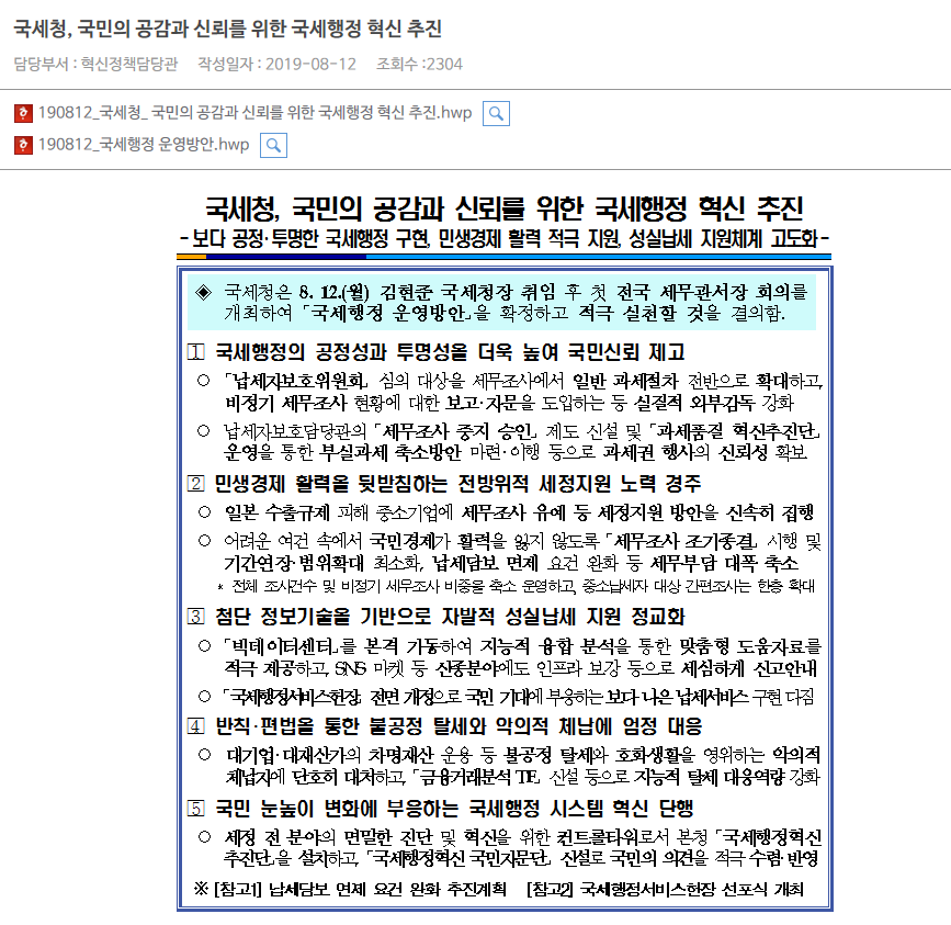 [공무원 면접 준비] 개인PT - 내가 작성해야 할 1P 요약보고서
