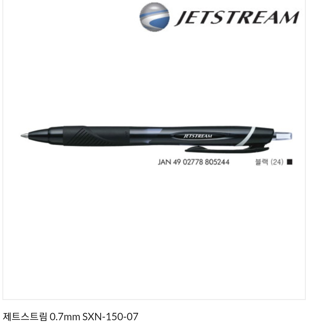 [주관식 답안 작성] 어쩌면 펜이 나의 1년을 좌우할 수도?