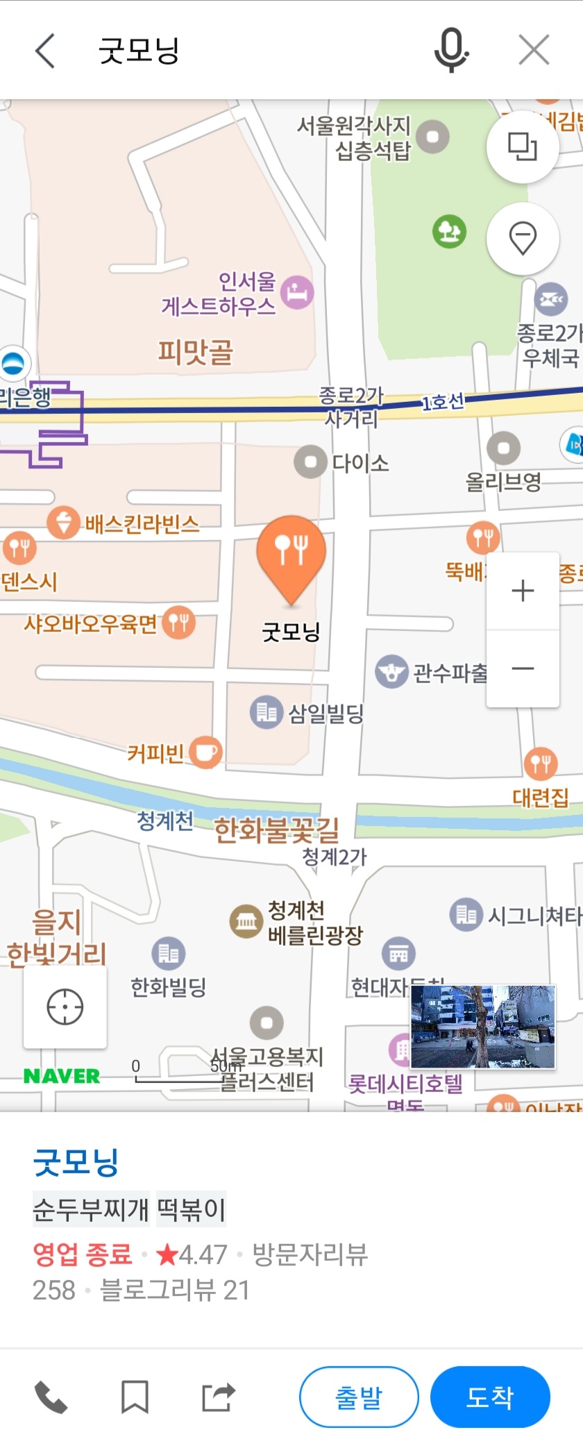 굿모닝 식당 위치