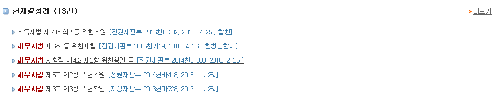 [세무사법 개정안] 변호사회에서도 맞불 작전을 펼치다?!(더불어민주당 이철희 의원 대표발의)