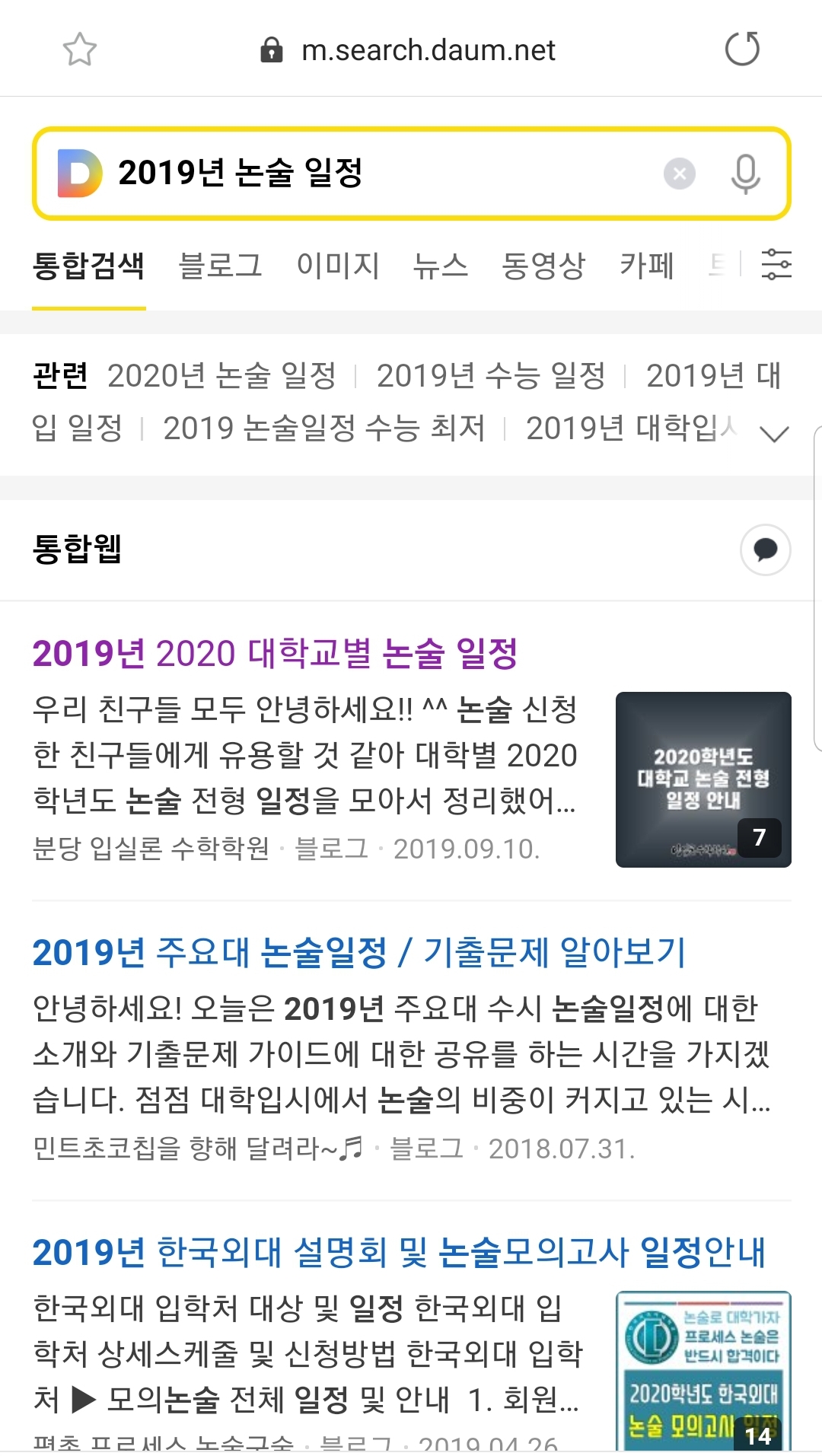 [논술 꿀팁] 대입논술을 치를 예비대학생들을 위한 개꿀러의 원포인트 레슨
